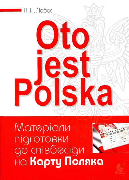 Oto jest Polska. Матеріали підготовки до співбесіди...