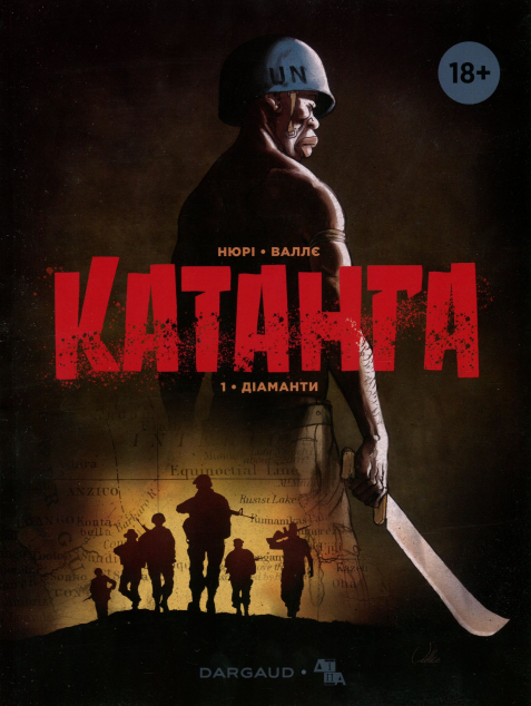 Діаманти (Катанга #1)
