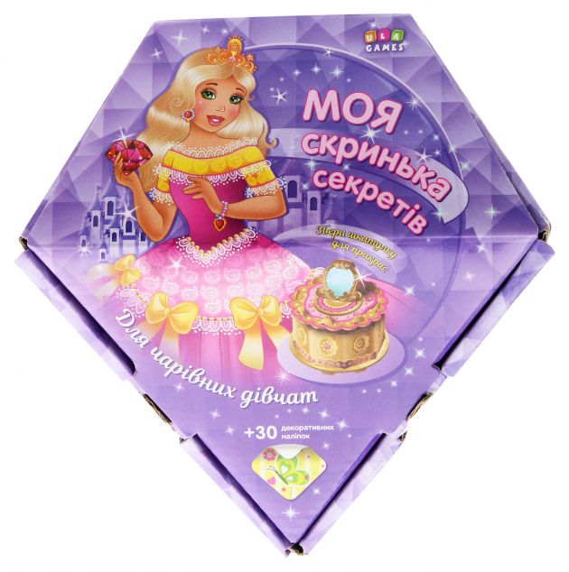 Моя скринька секретів. Для чарівних дівчат (бузкова)