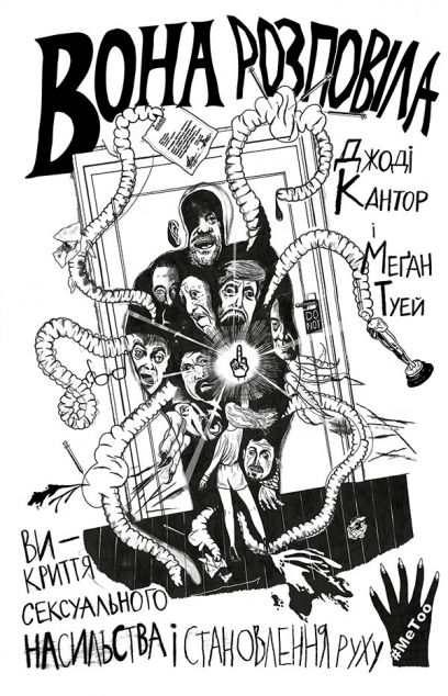 Вона розповіла