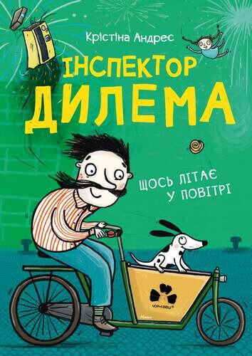 Інспектор Дилема. Щось літає у повітрі — 