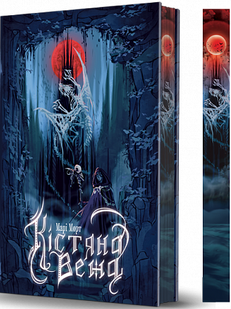 Кістяна Вежа (із ілюстрованим зрізом)