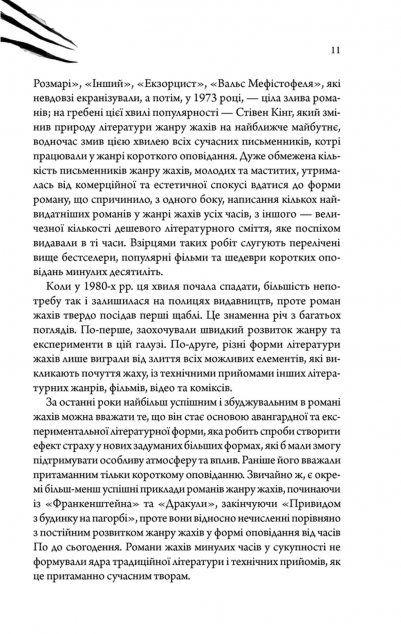 Колір зла