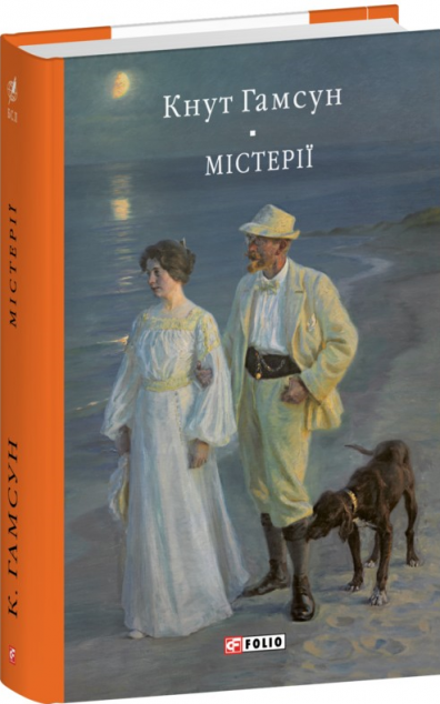 Містерії — 