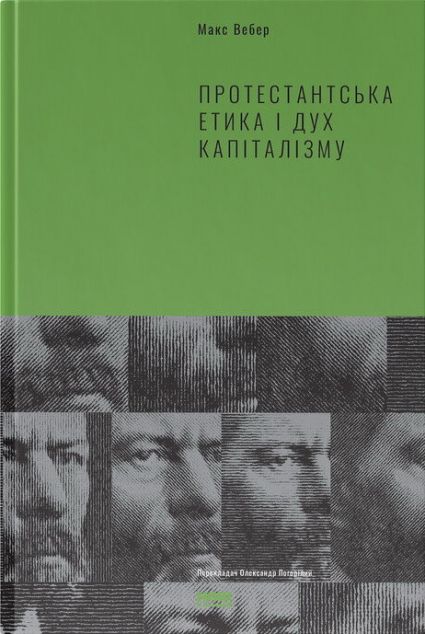 Протестантська етика і дух капіталізму — Суспільство та політика