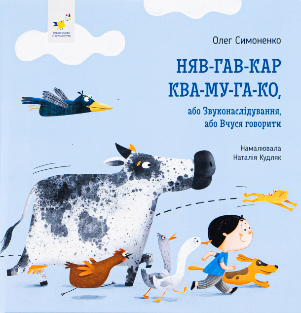 Няв-гав-кар ква-му-га-ко
