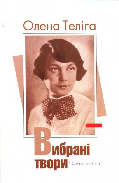 Вибрані твори