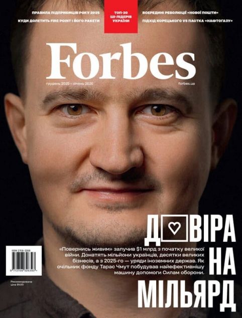 Журнал «Forbes Ukraine» №6, грудень 2025 – січень 2026