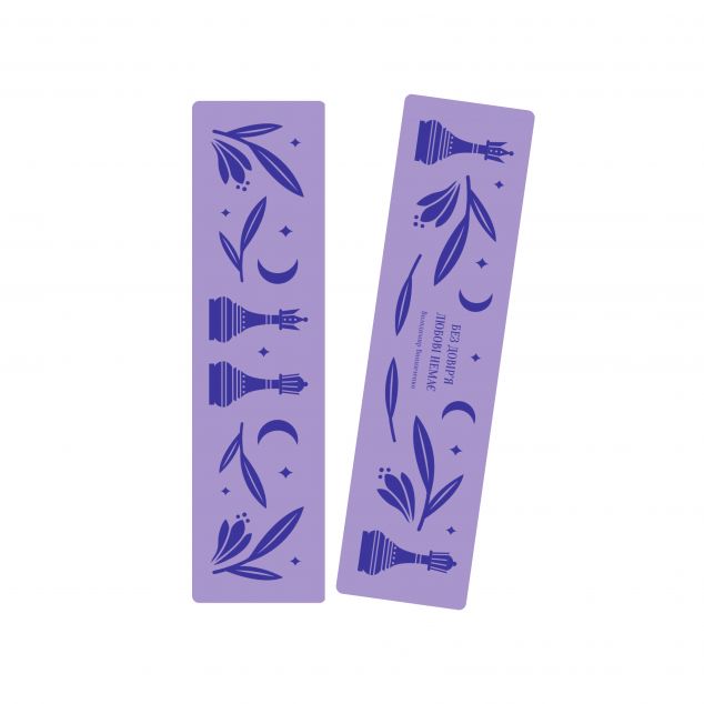 Закладинка «Рівновага»