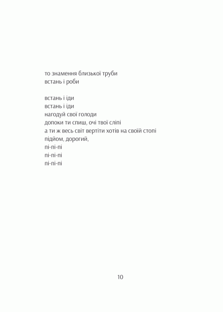 Як собака — 