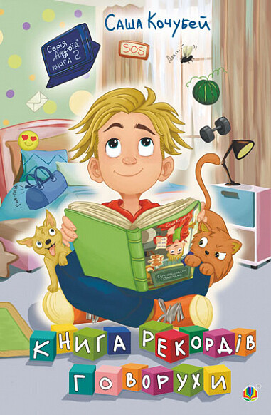 Книга рекордів Говорухи