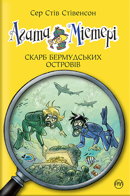 Скарб Бермудських островів