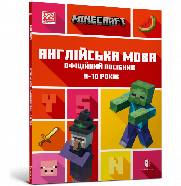 Minecraft. Англійська мова. Офіційний посібник. 9-10 років
