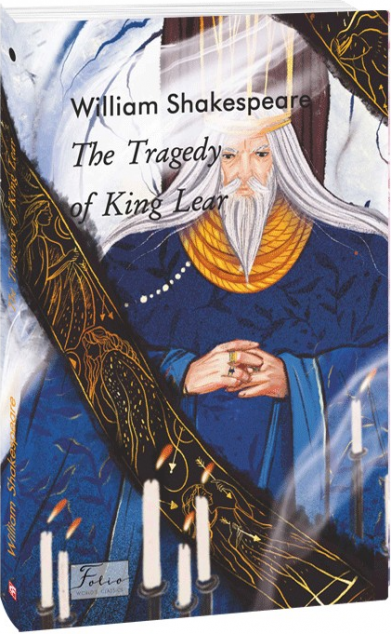 The Tragedy of King Lear — 