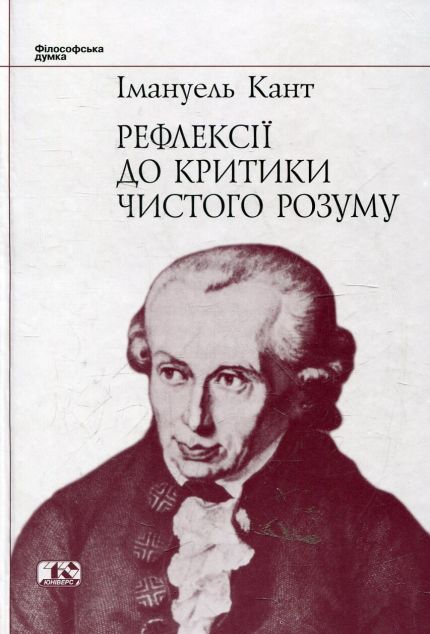 Книга Вільям Батлер Єйтс. Вибрані твори