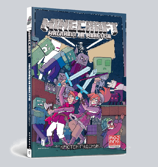 Minecraft. Мисливці на монстрів