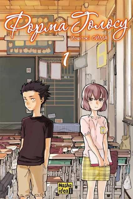 Форма голосу. Том 1 — 