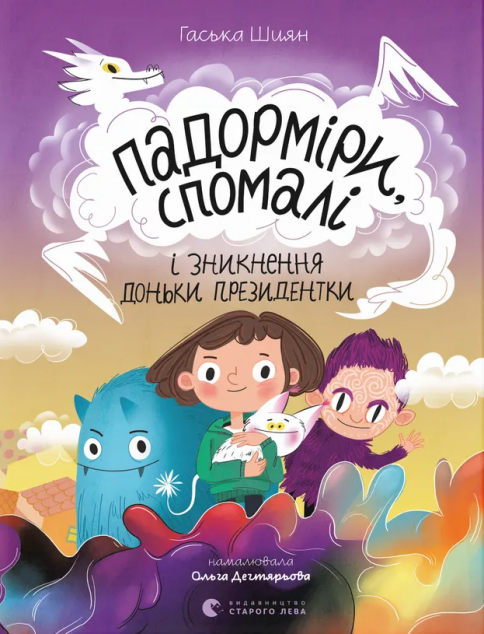 Падорміри, Спомалі і зникнення доньки Президентки