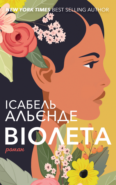 Віолета | купити книгу онлайн
