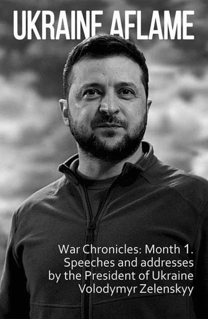 Ukraine aflame. War Chronicles. Month 1. Speeches and...