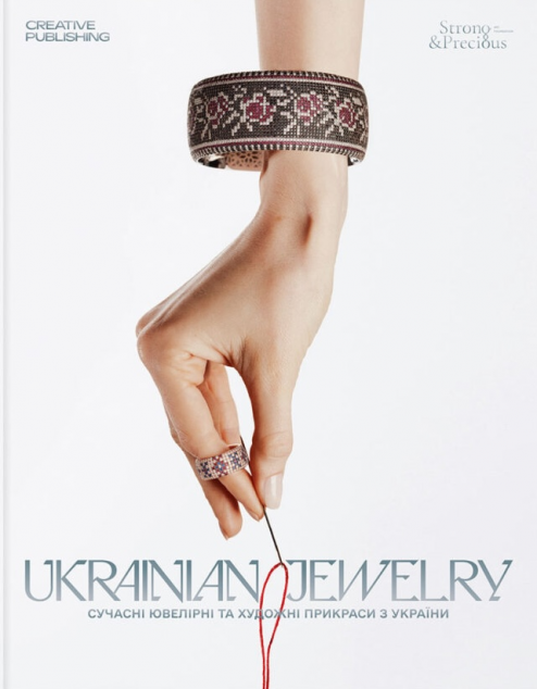 Ukrainian Jewelry / Сучасні ювелірні та художні прикраси з України