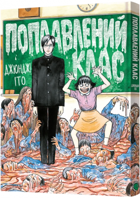 Поплавлений клас — 