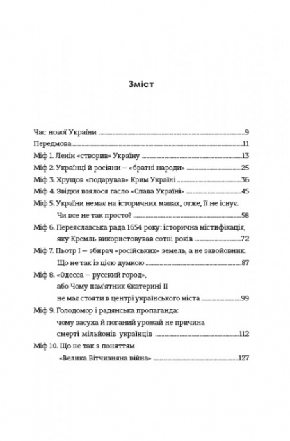 Братні кайдани