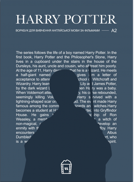 Воркбук для вивчення англійської мови по фільмах. Harry...