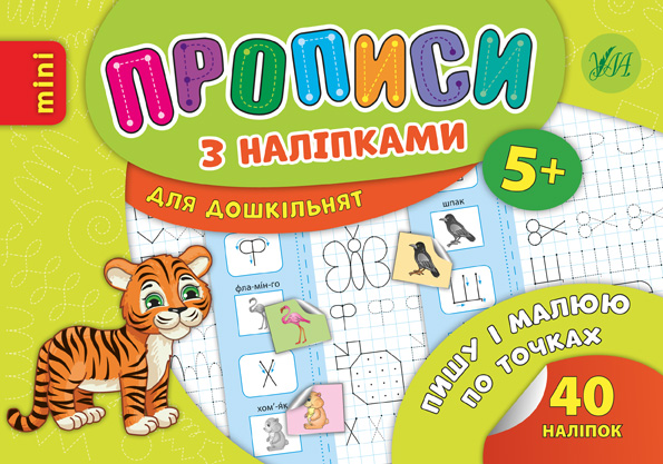 Пишу і малюю по точках
