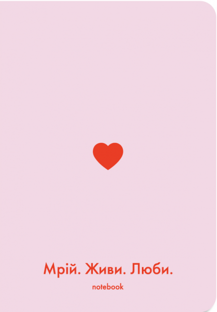 Блокнот «Мрій. Живи. Люби» (рожевий)