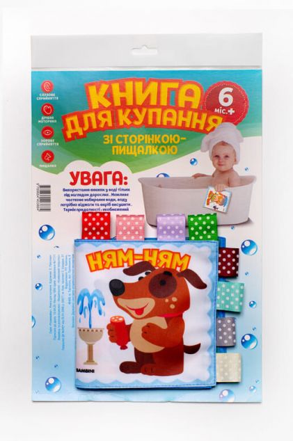 для купання. Розумний песик
