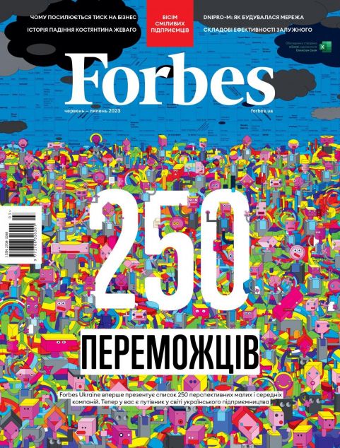 Журнал "Forbes Ukraine" №3 червень-липень, 2023 рік