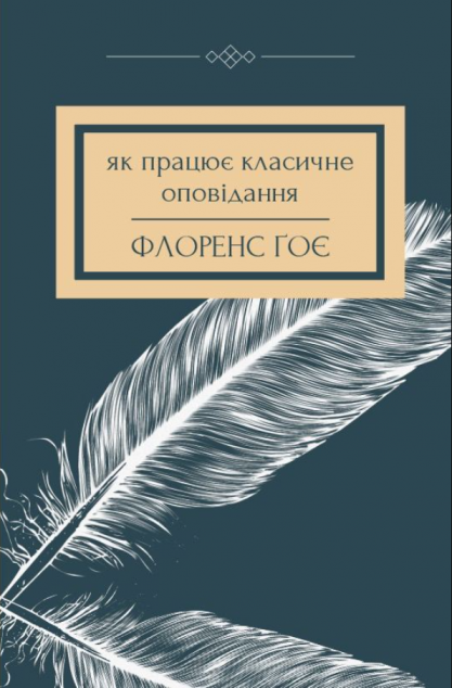 Як працює класичне