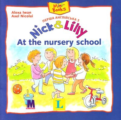 Nick and Lilly. At the Nursery School