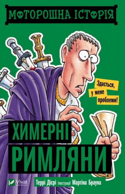 Моторошна історія. Дивовижні єгиптяни