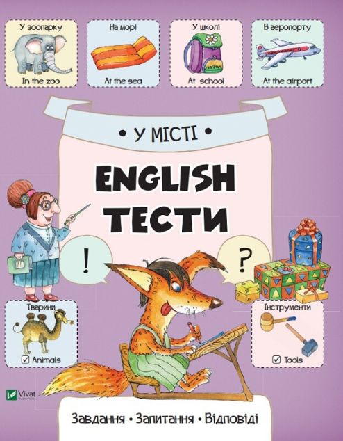 У місті