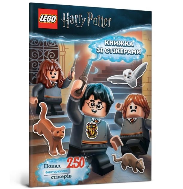 Книга LEGO. Гаррі Поттер. Книжка зі стікерами
