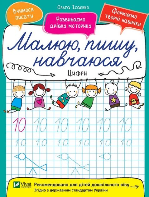 Цифри