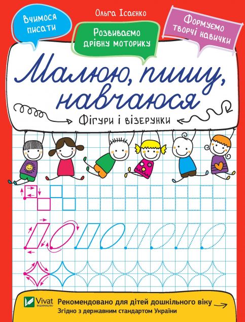 Фігури і візерунки