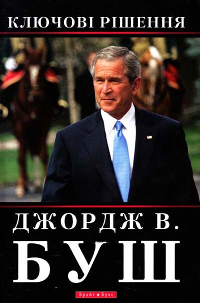 Книга Ключові рішення