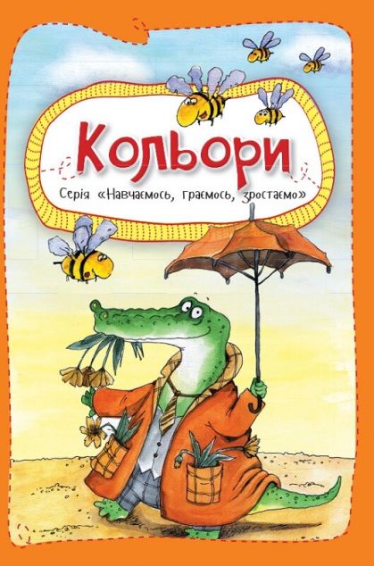 Кольори