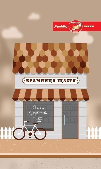 Крамниця щастя (Коронація слова)