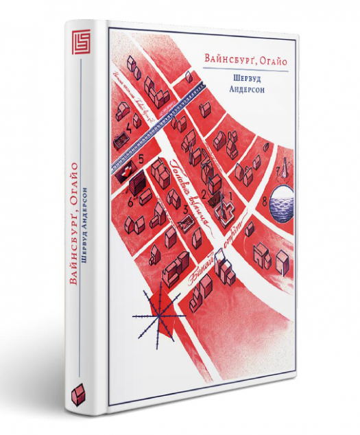 Вайнсбурґ, Огайо | купити книгу онлайн