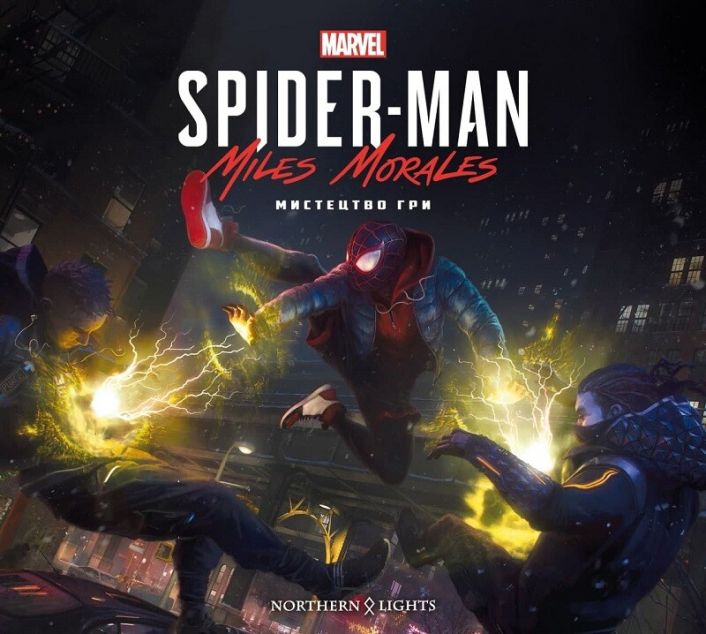 Marvel's Spider-Man Miles Morales. Мистецтво Гри
