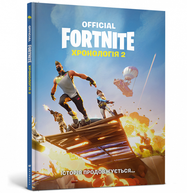 Fortnite Official. Хронологія. Том 2