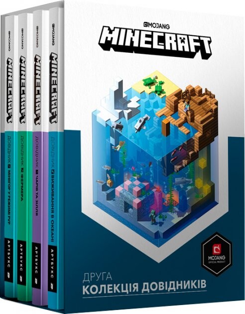 Minecraft. Друга колекція довідників