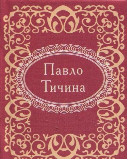 Мікромініатюра