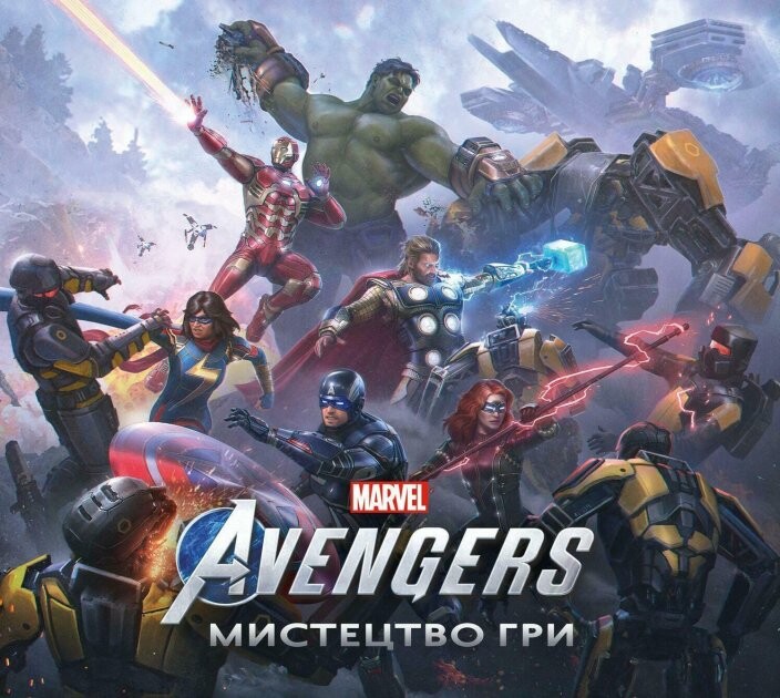 Marvel's Avengers. Мистецтво Гри