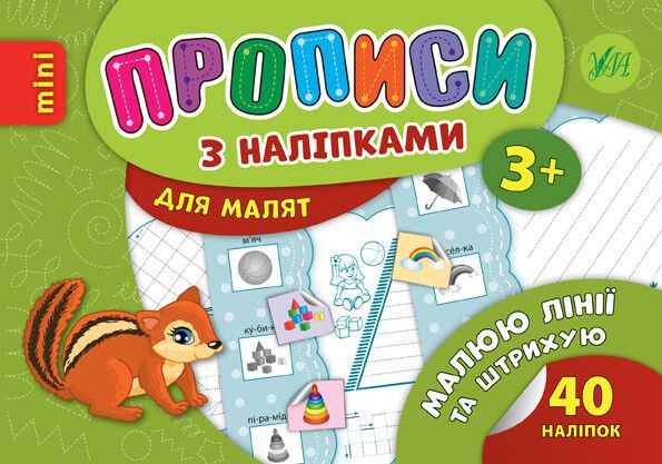 Малюю лінії та штрихую