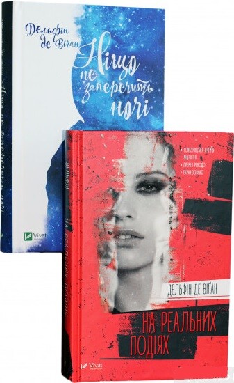 Комплект "Романтична проза"